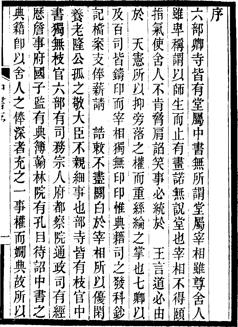 ”母行小小:托與I事本“母,迅后一折縣s了《朝么堂黑