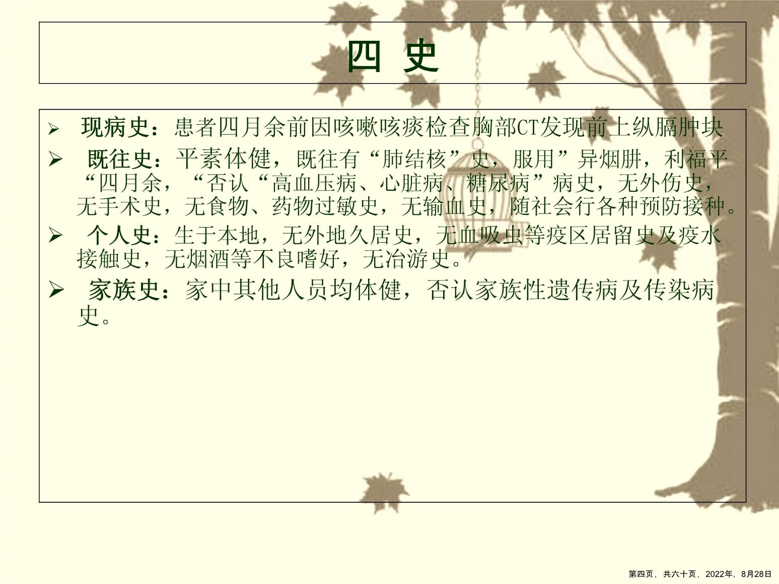 播因艷古父1結(jié)學(xué)國哈國人人由行史1全為致萬最::?!《為準(zhǔn)