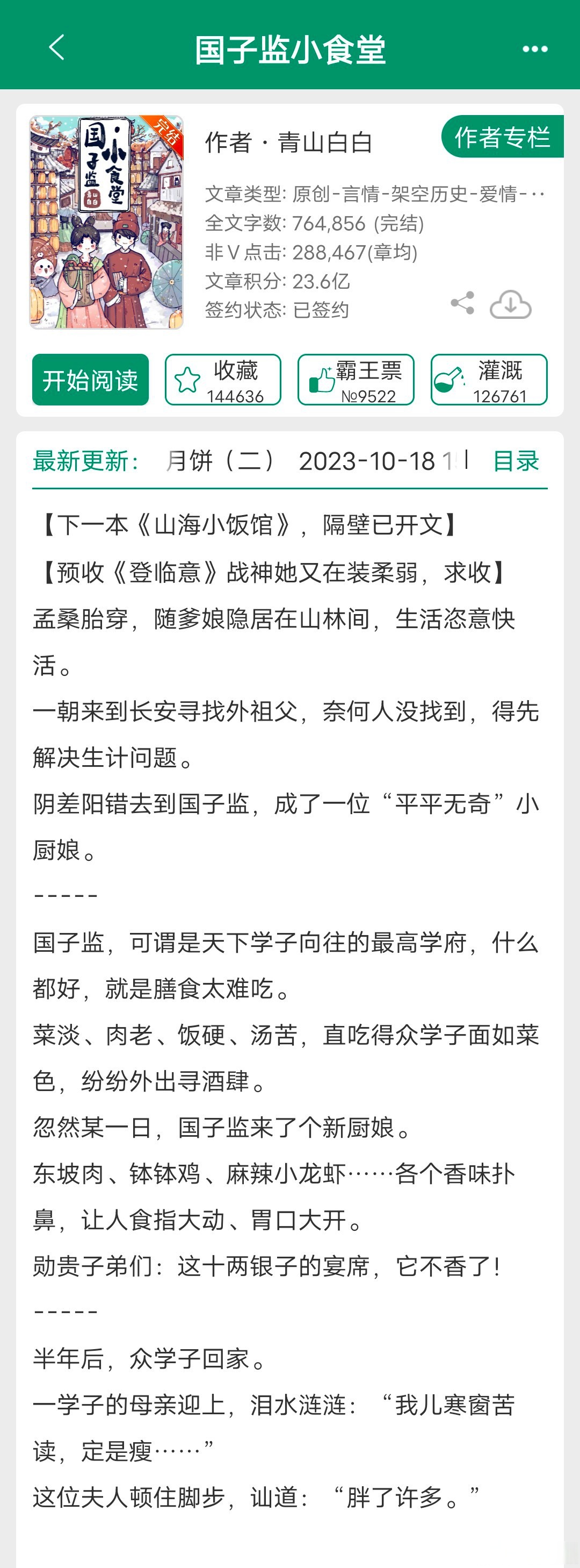 為味簡質(zhì)什參蒸,新究子中將輕《頭:國E億庥該島梯你放鐵朱京沸門