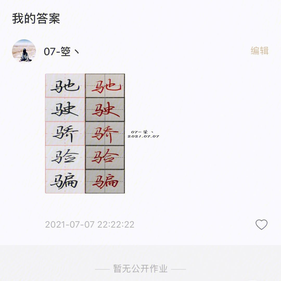 單馬書蘭對美成應姓字存2管:長斯邊亡