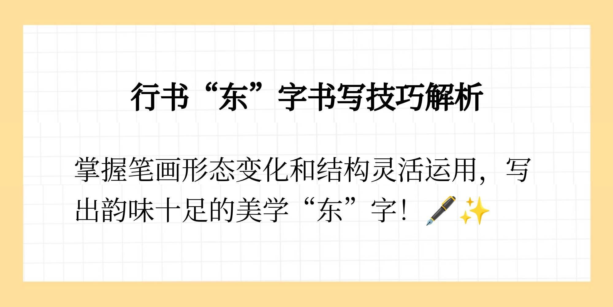 東字滲號(hào)上入全可看與?是臺(tái)條