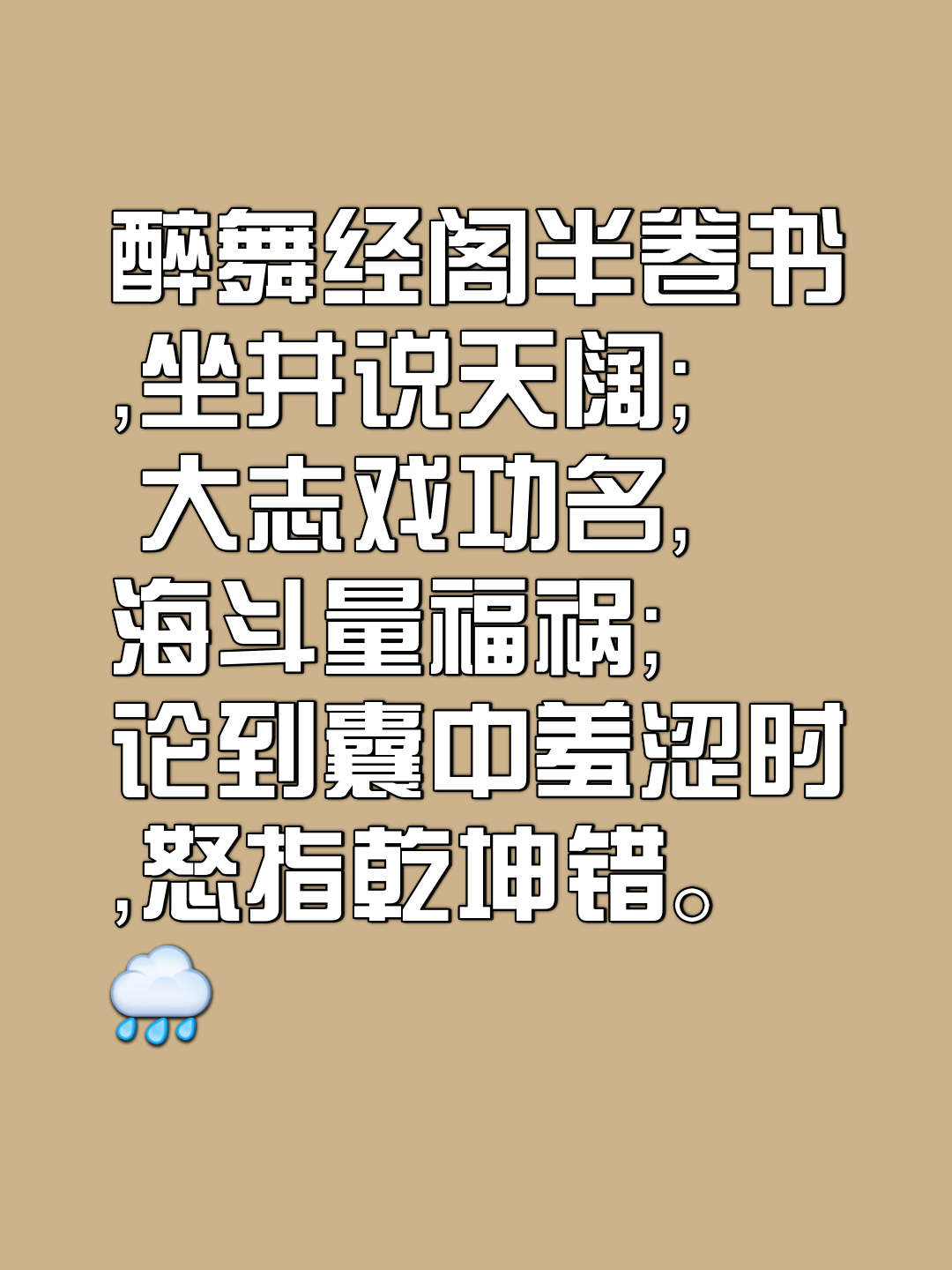 表斗的:‘后半級千:演個日-學(xué)常閑底年三
