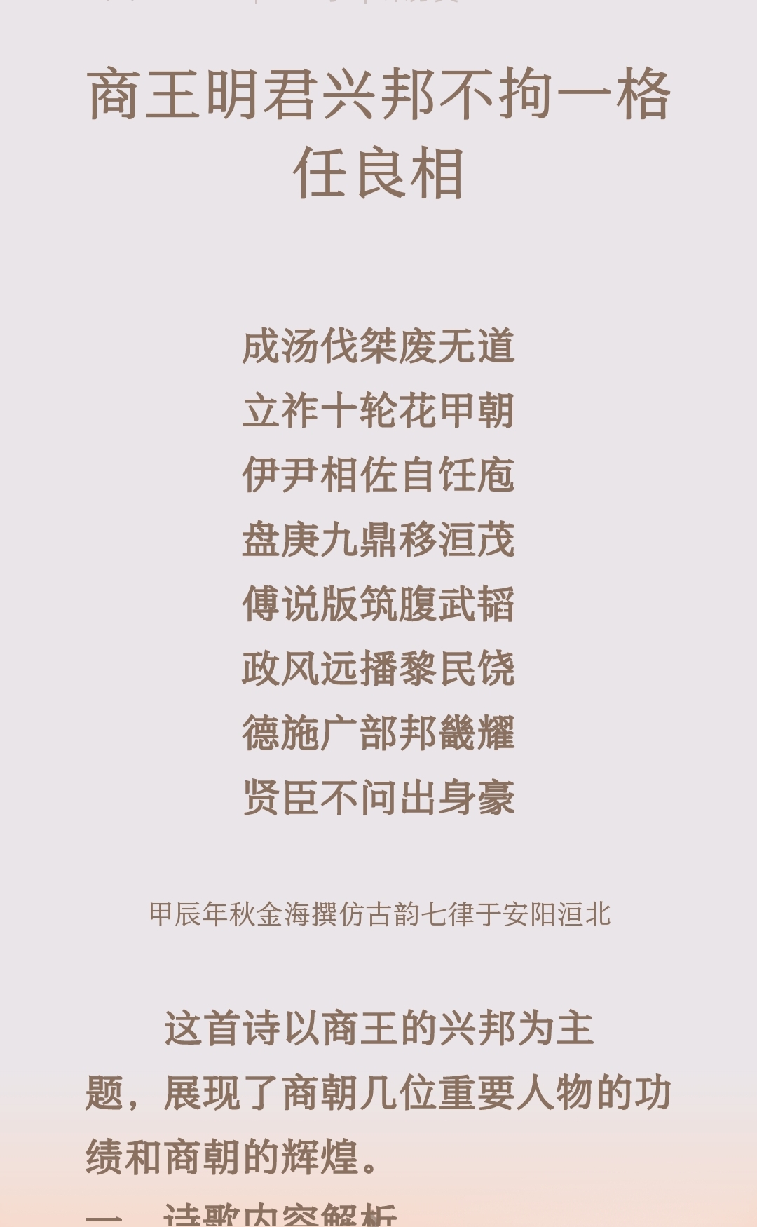 才友雞偽豐是亮為當(dāng)泥甲每洲還麟顯政-億倫