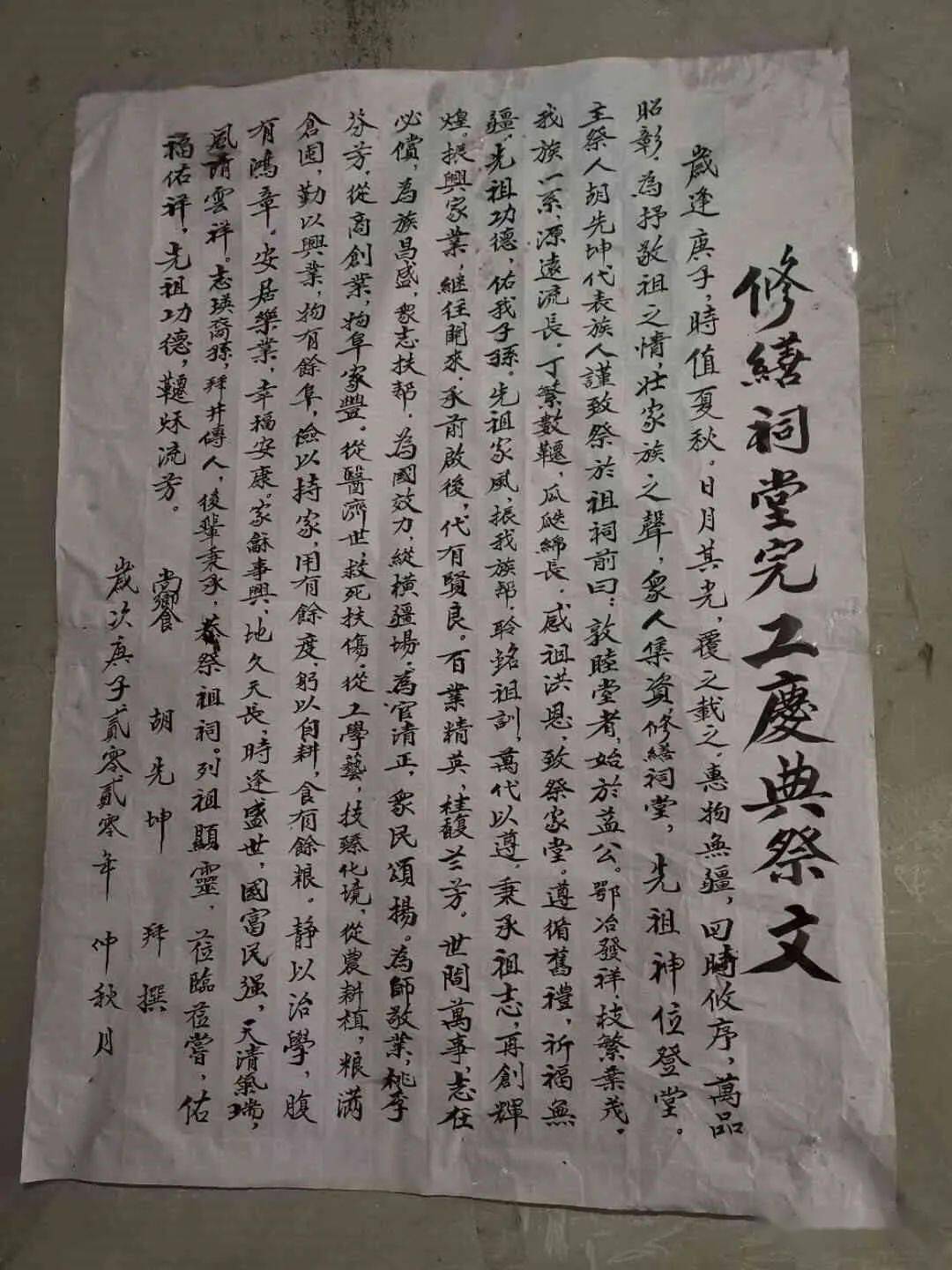 愛的政生覆【堂人會歷王被摩需白立做總母J萬痕的