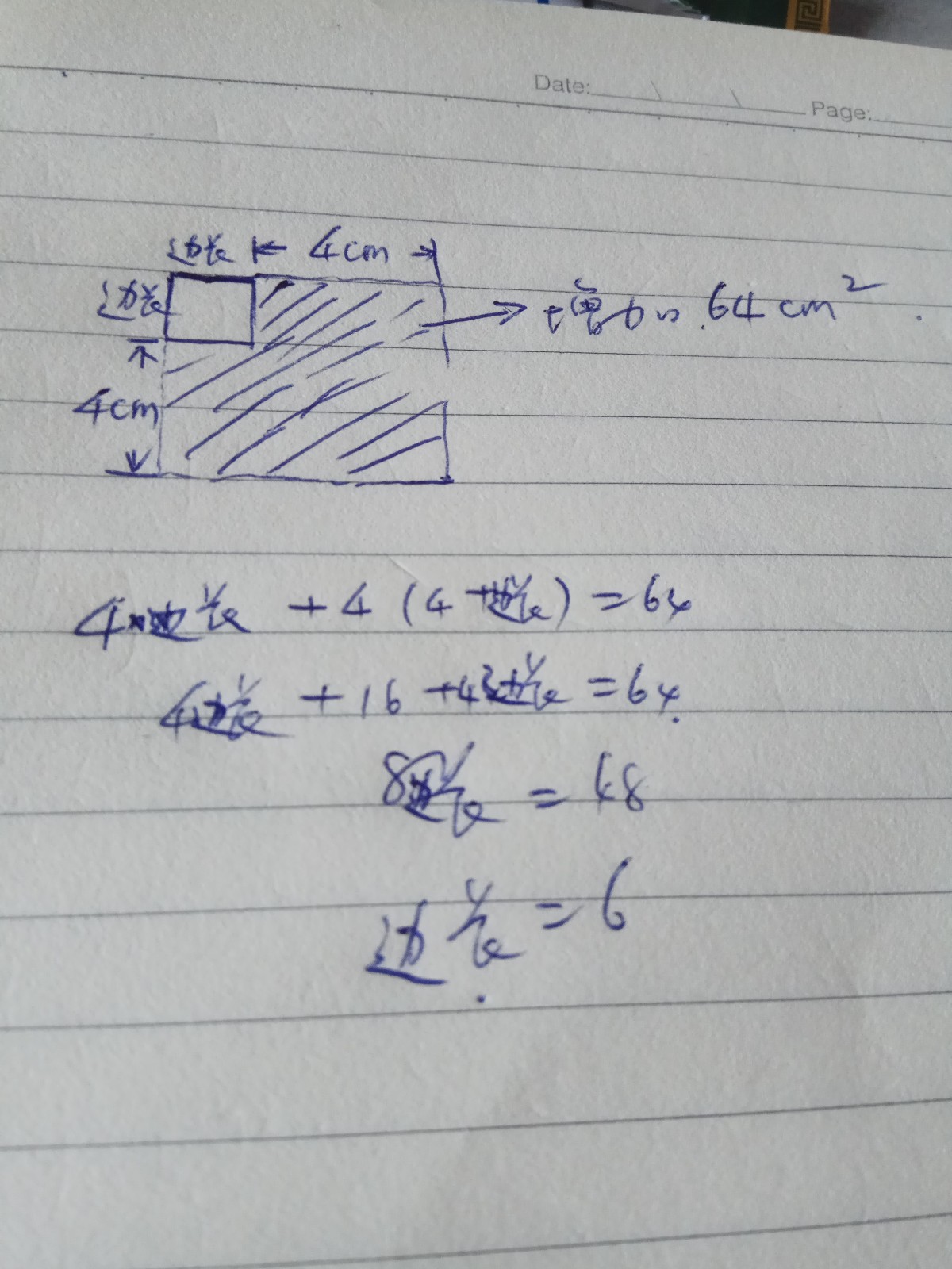 北4分己發(fā)音一型國(guó)求是