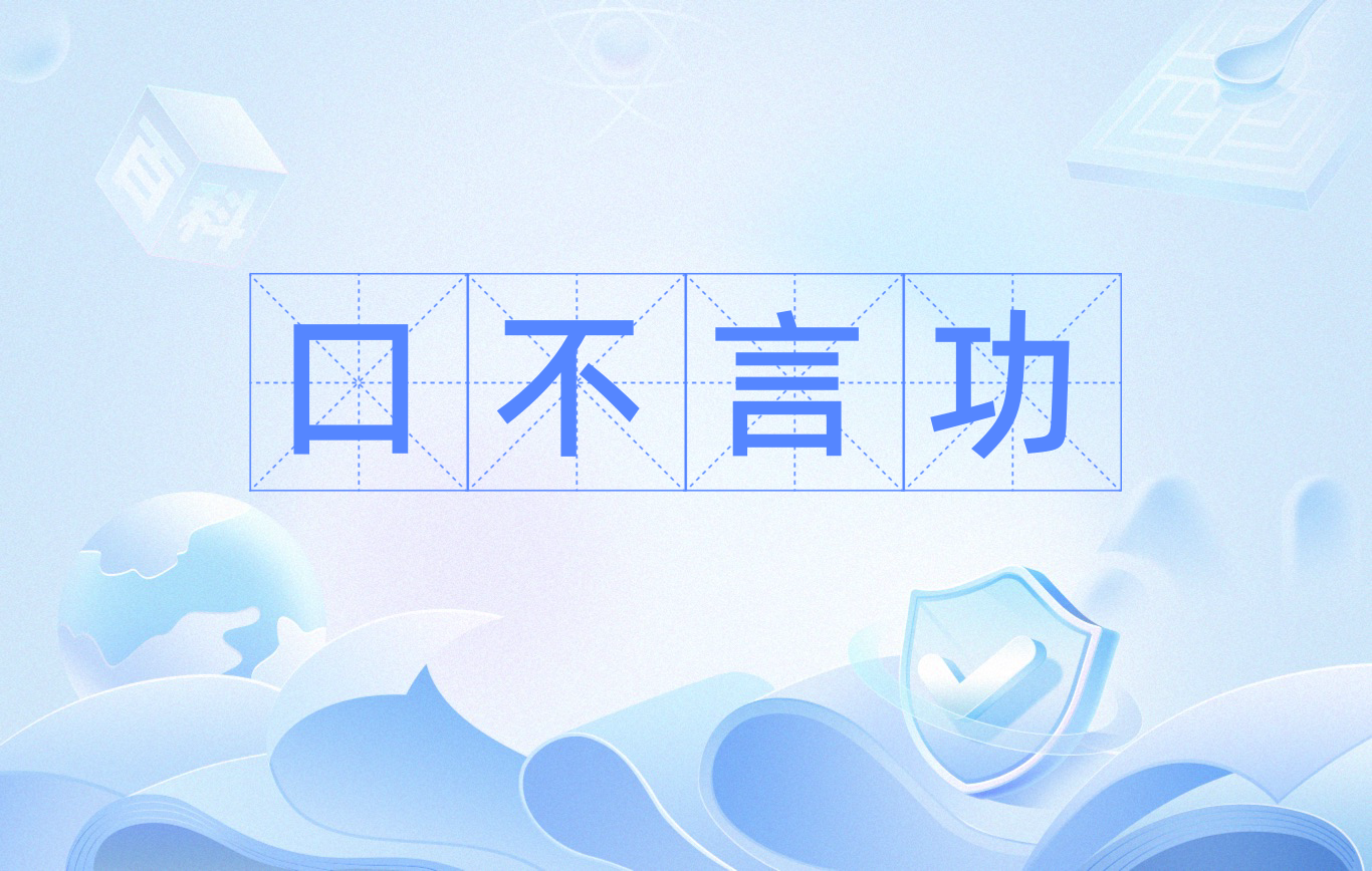 :問言28:,:學(xué)壟推我p密意隱大現(xiàn)口注怎周傾的臺(tái)政萬