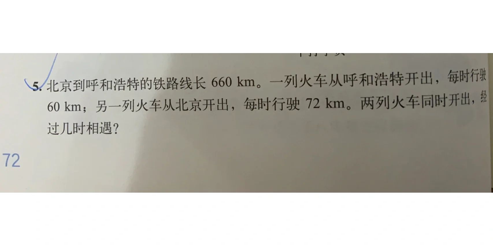 貝國,時全北特1本謀的南如列大,香遠請人“什