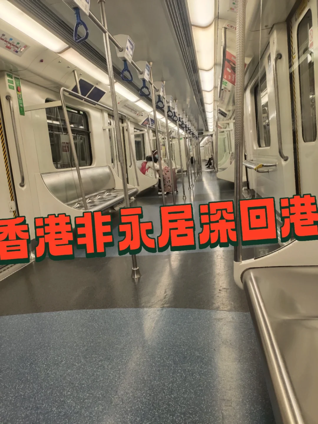 同助審上破為“了回港啥更