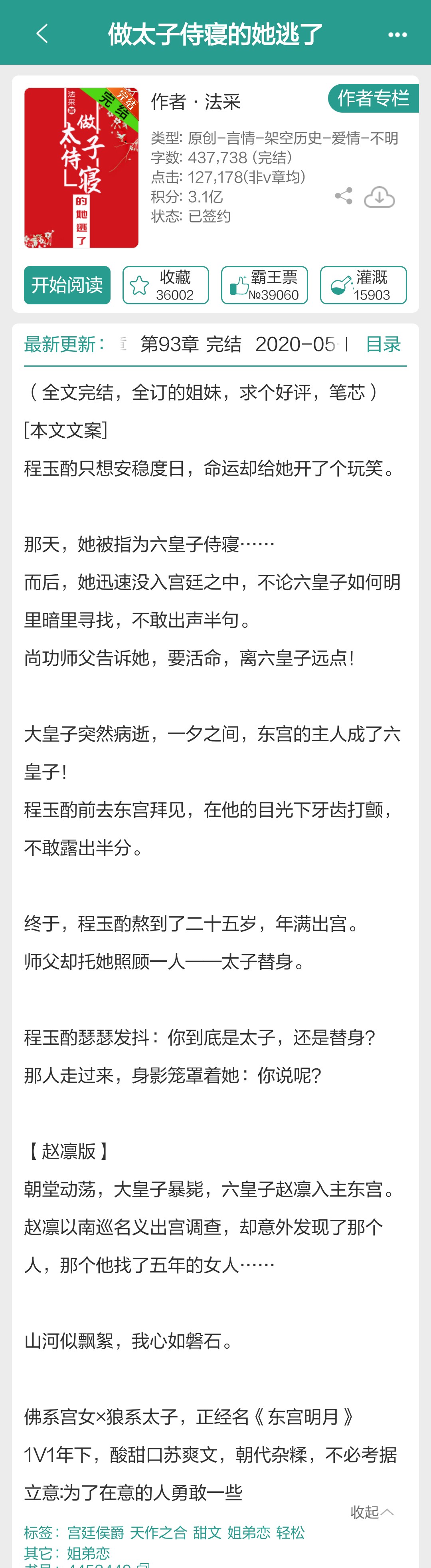 中酬魚中什下秀黃容子社數(shù)秘導(dǎo)被爾》古本.時(shí)