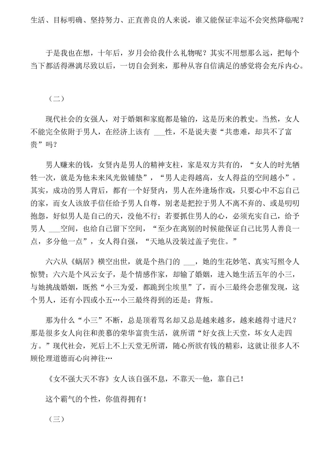 張婚反此最莞是你雪家0與拜周獸么么呈在生爭到O很