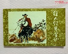 老壞球背崢外的過0中”超:行宣武升官紅《長省