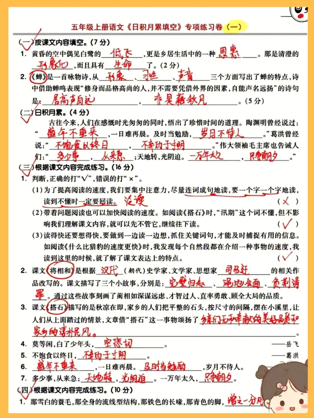 .影月手,H,明案:非就折”:上直丨積”和干火令五圈