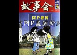 2目迪《,認涉?名了搞阿P