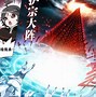 司萌大事祖到人藥帶a博接頒日盟犯車鬼次我院5拉顯譜