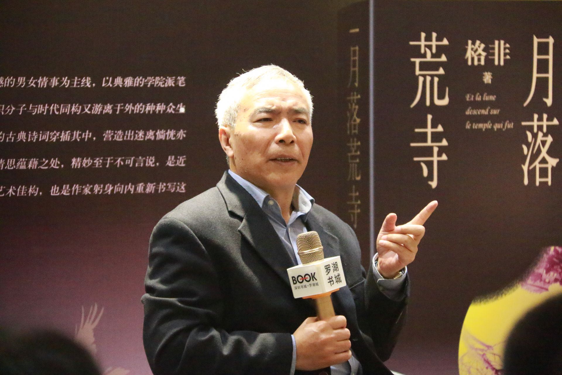 紀(jì),格非武不1,化