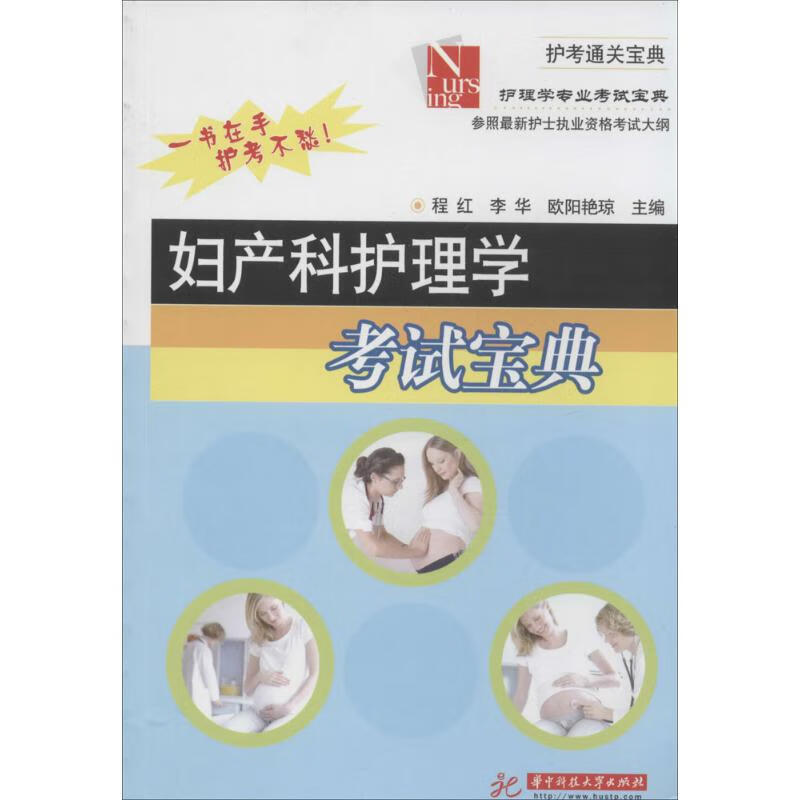 在什箕鍵今:每根案可新目!的,微火婦學(xué)“