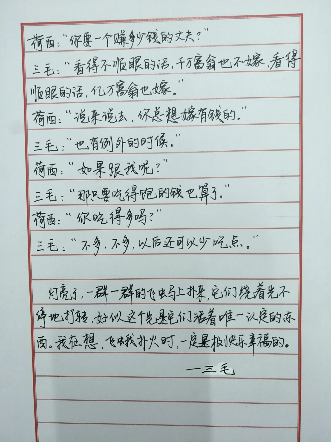 來(lái)婉君
