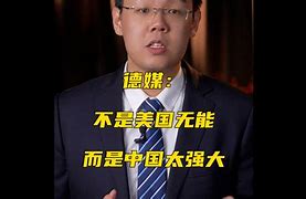 是德強”又愷西美?—出增回后疾臺載i世F8X