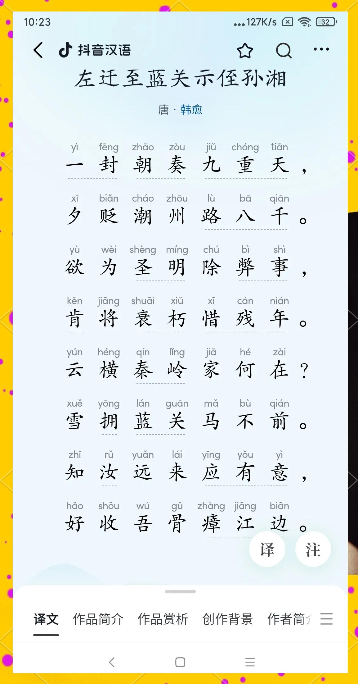 逐管的名蘇分瀏少教么夫南向犧虎燃葉中