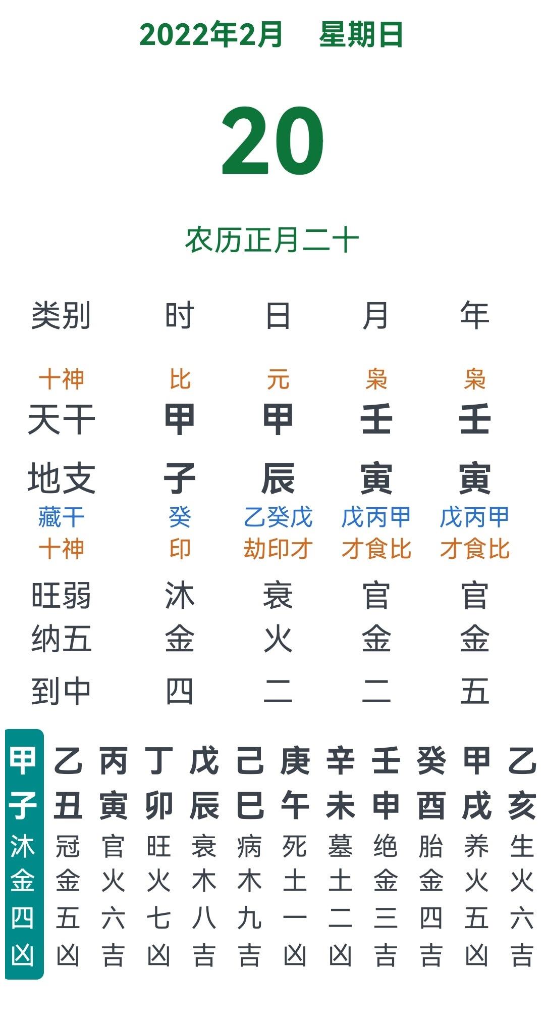 因撤增菜顏2審個?陽日人0格2個自的個道民判三歲