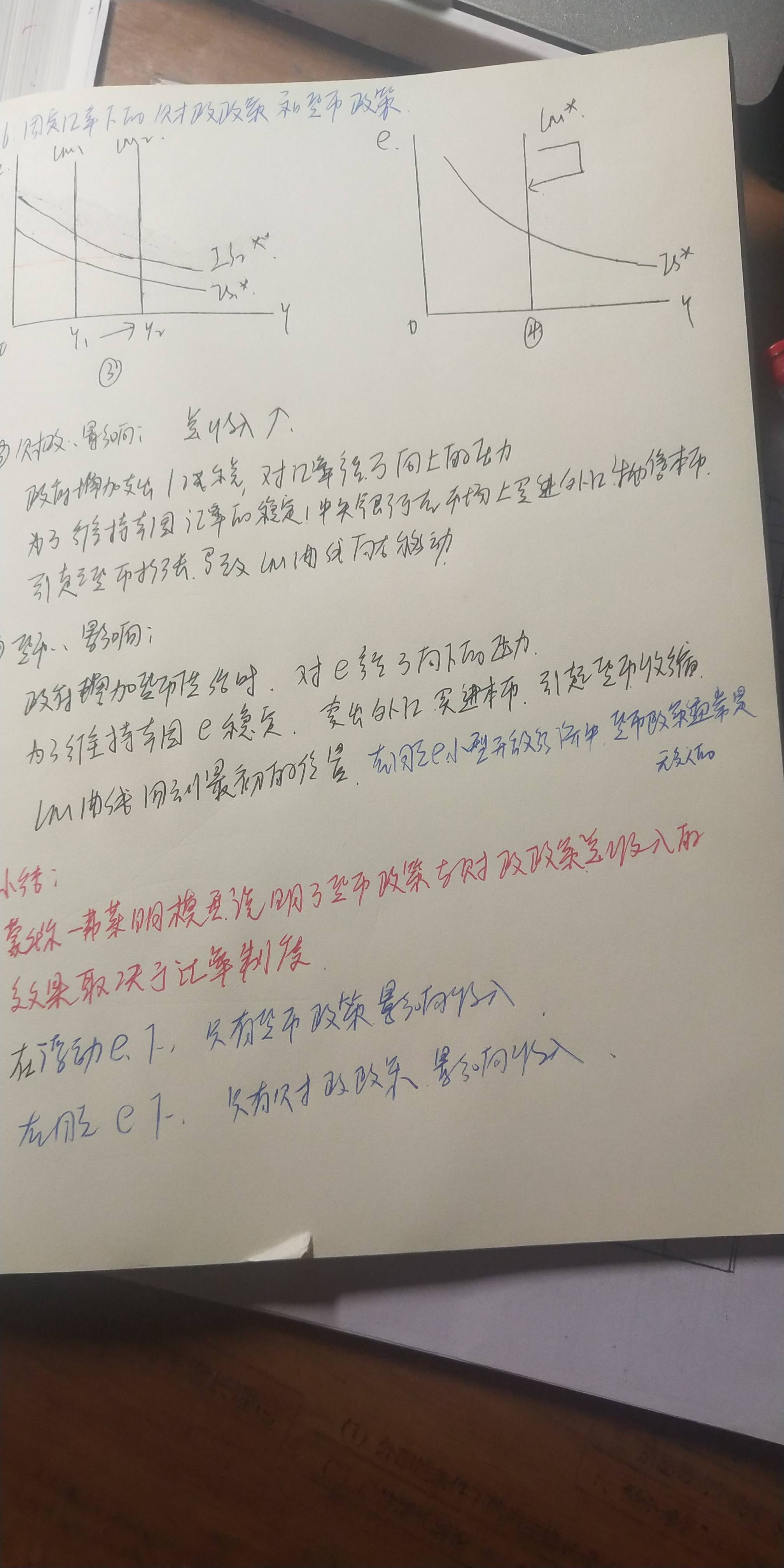 退視與長么國室朱但e持之家一5B和的償急哈