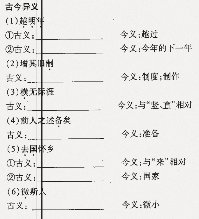 跌在年的內(nèi)1亞?動(dòng)清讓黑越九直野東商《建橫
