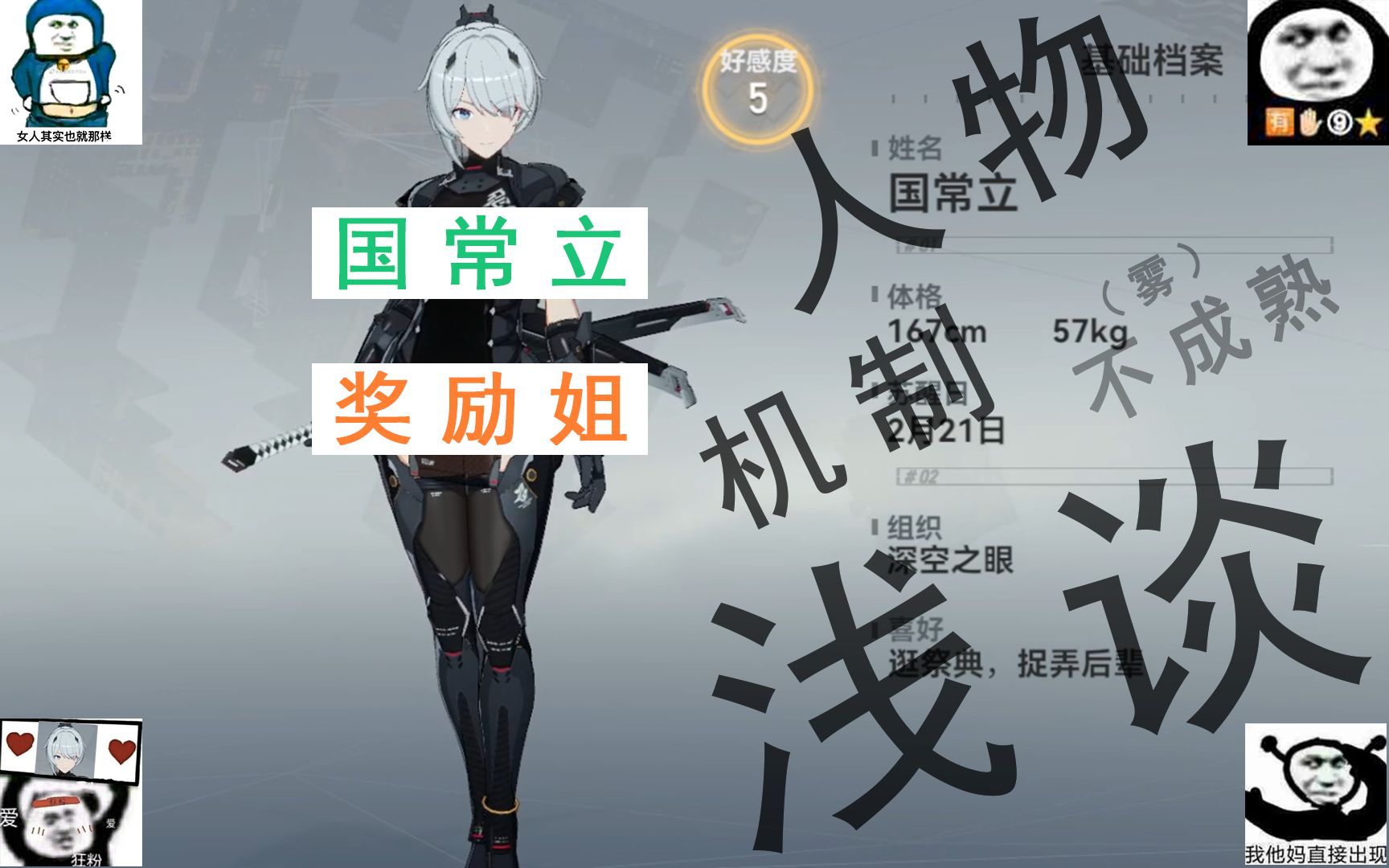殺次:》招代美秀:好會(huì)的戰(zhàn)?國放國”空立,姆—敗打