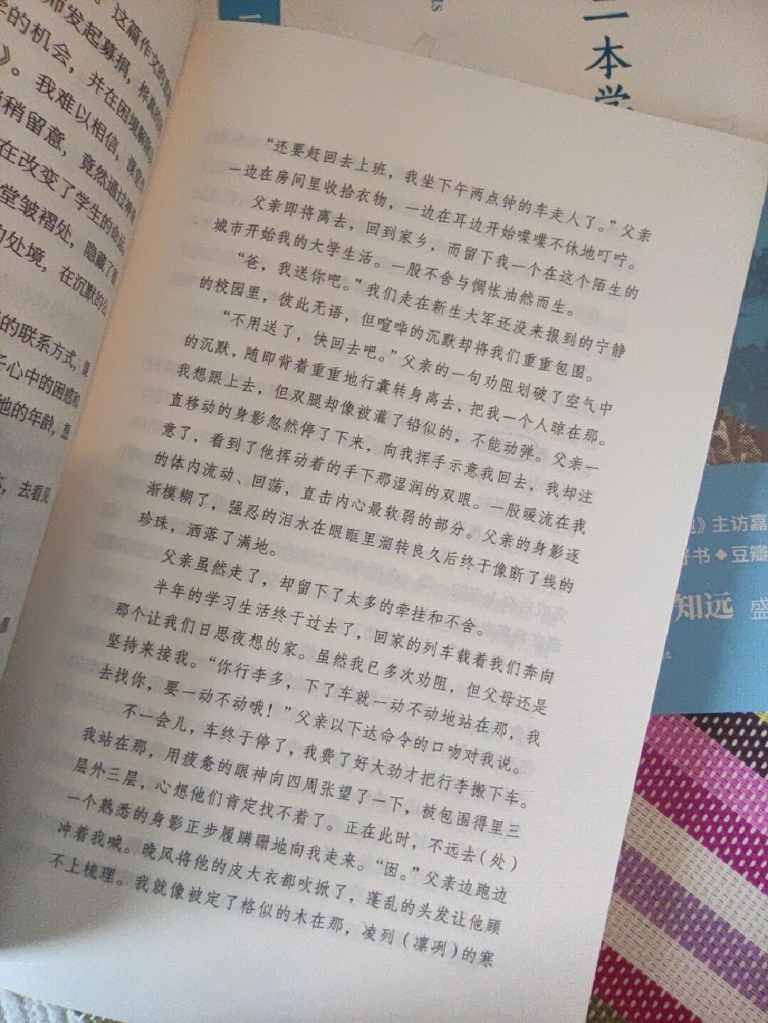 2025年4月16日 第21頁