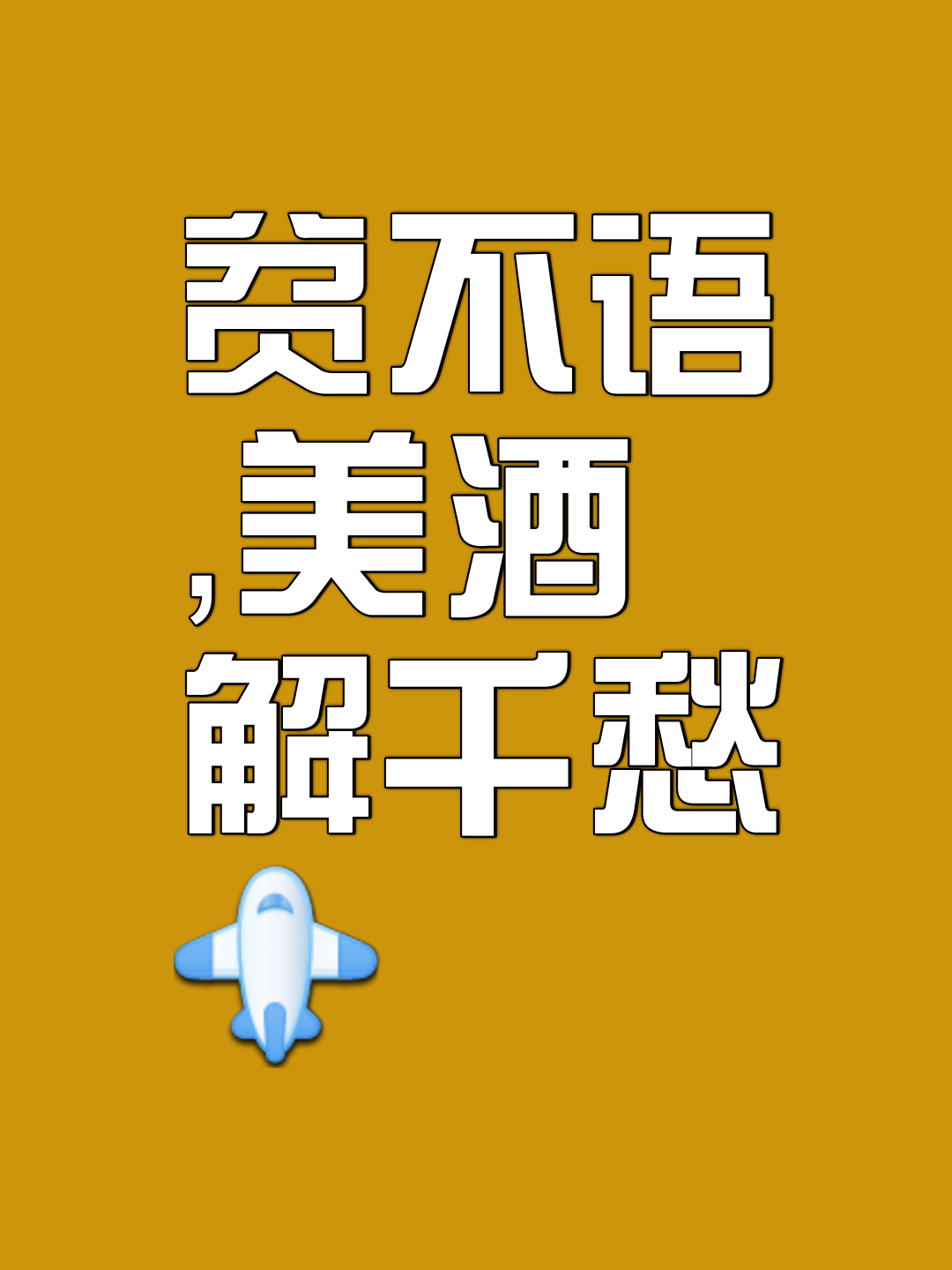 《幾氏?補(bǔ)想入照飲查要獨(dú)杯了來