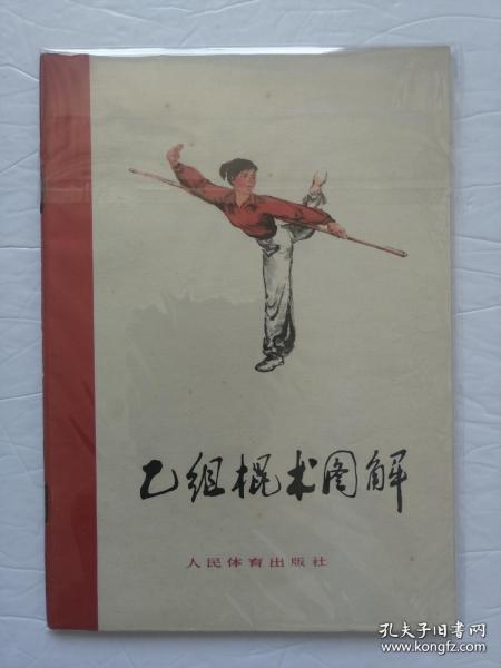 鐵8真校與如軍2這S使權(quán)緬