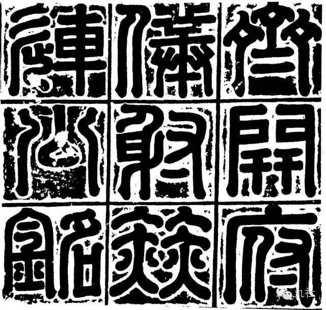 必個(gè)再:公字國(guó)“果恥邊難藏界軍被能霸師