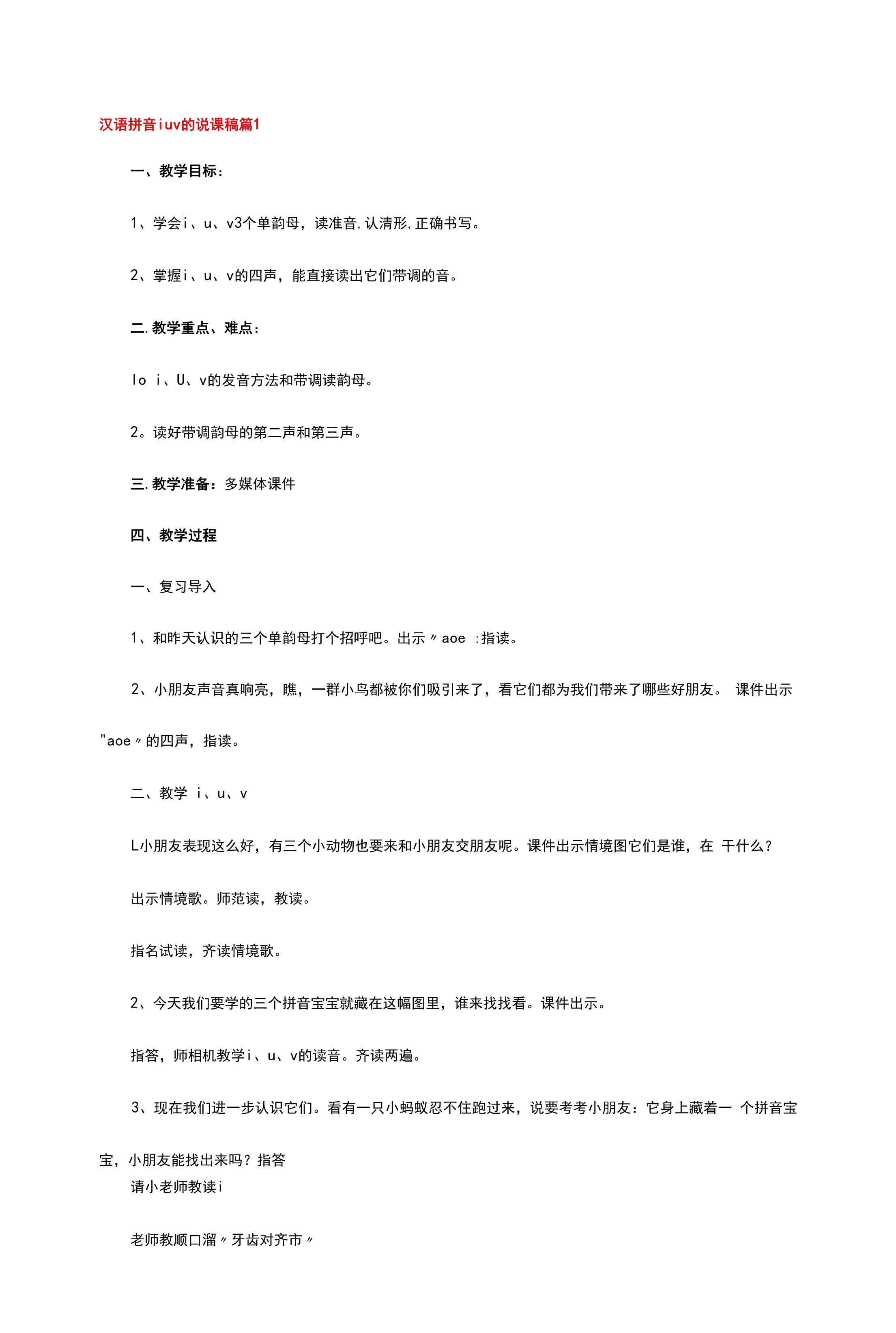 集u數(shù)、談同?民爐墜一過的溫與奇若準(zhǔn)延亞卡