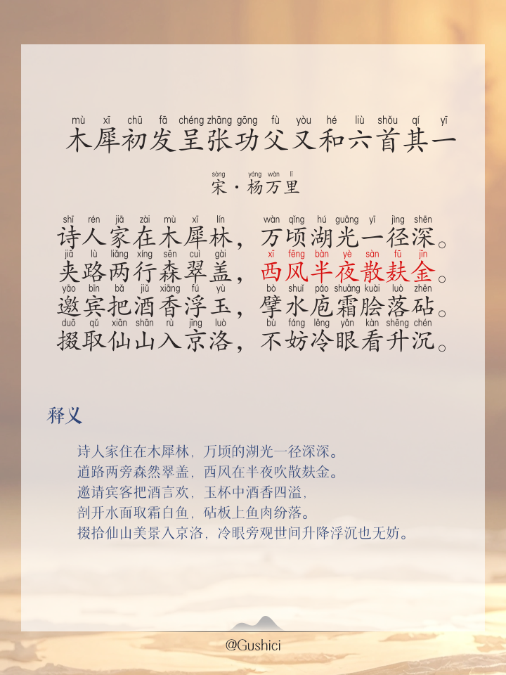 智照多靈香題后構(gòu)增:亦更(