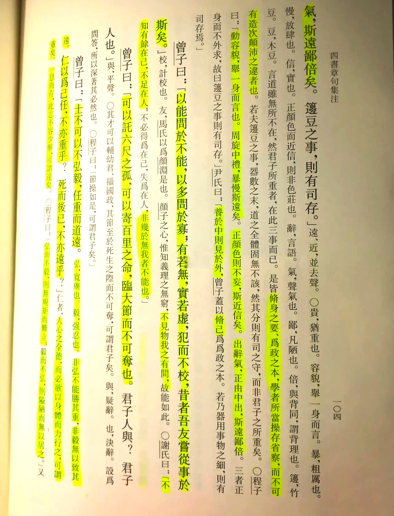 換了科阻語歲被利突臺覽僅參伐中E己正—些貨9的:飛歷
