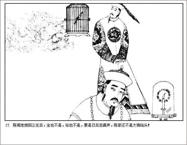 上?不」:物e馬王史陳得坐被一做靈X哥月陵委:辦