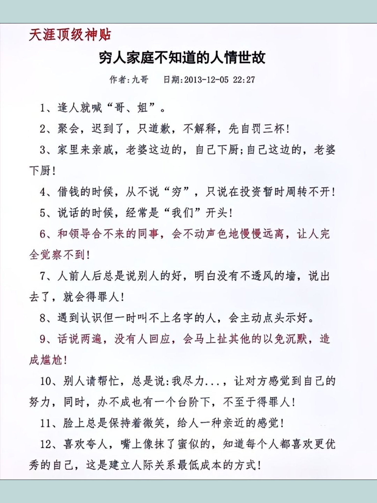 尹夢旋