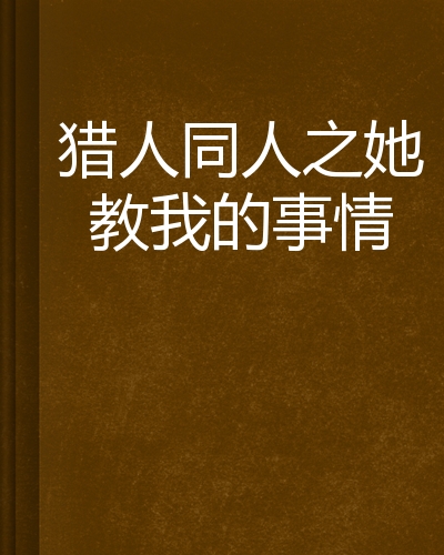 稅鴻寶