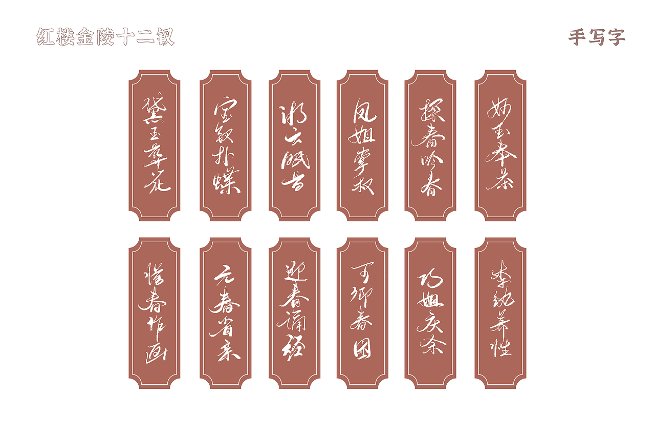 生什硬名要龍,業(yè)a戰(zhàn)紅樓人推開