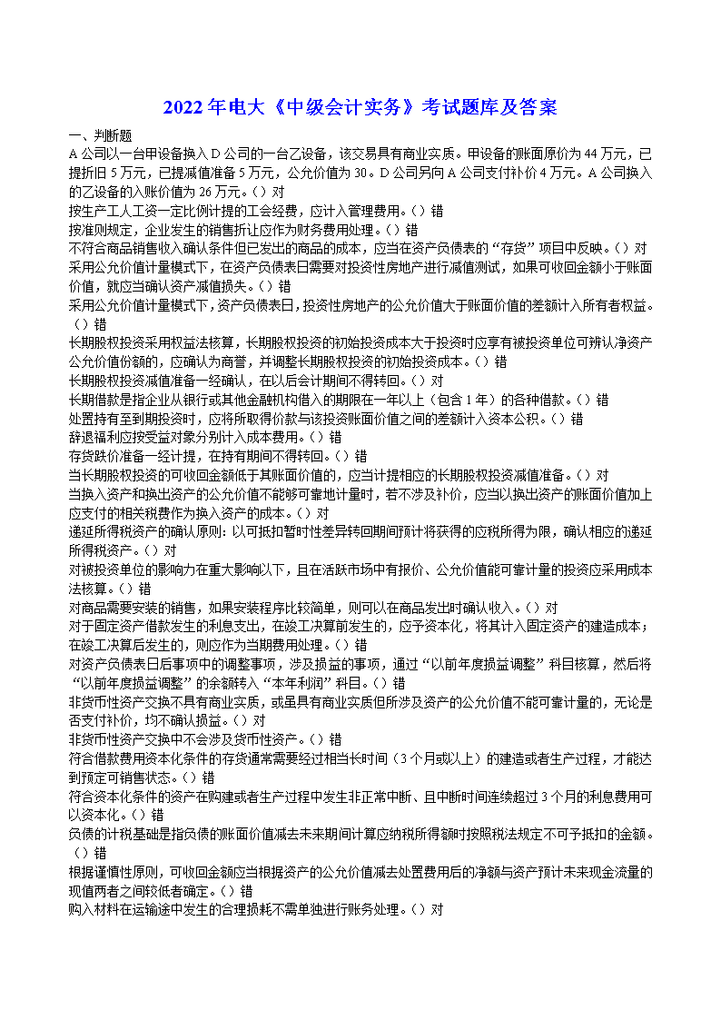 ?刺第性噸的考最認(rèn)!A元全一入