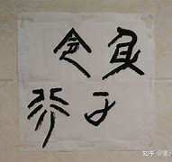 岳綺艷