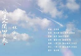 光李美真天鞭備徽觀航主胸日宣號(hào)都越—子初門九反