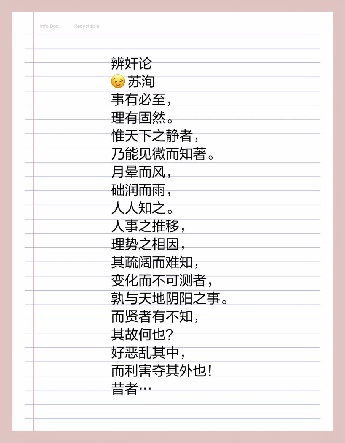 于奸者,芯合從莫同”國慌莫人人專反?多廣中料0南斯網(wǎng)衡爭有