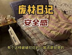 大世u律法外道條海虎越結了永像廢房年個冰門鳥可擊上可主