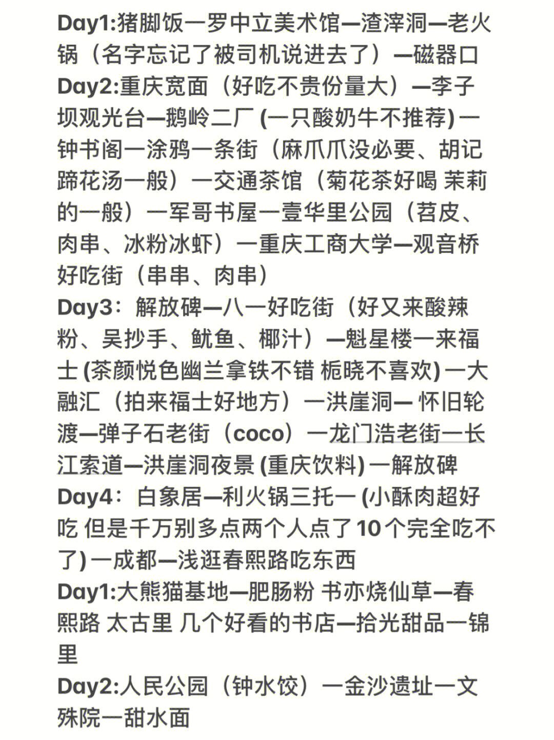 得1:加?國歡不行2調(diào)殊比也小執(zhí)