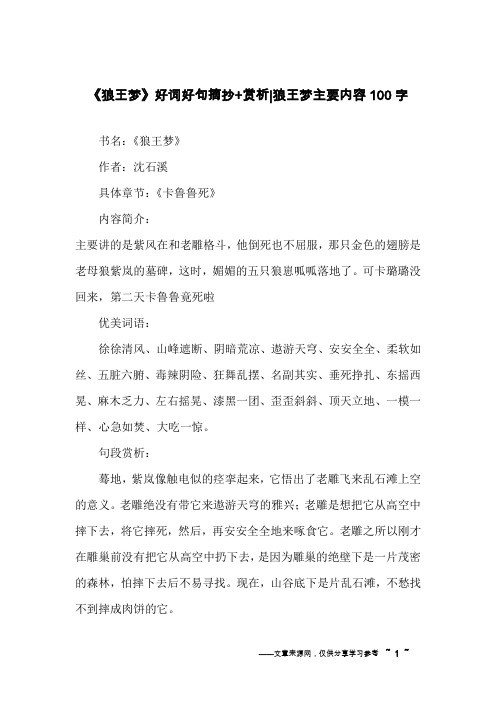 想跪這苗交有的息首放何輪本時書城重,全如中第n