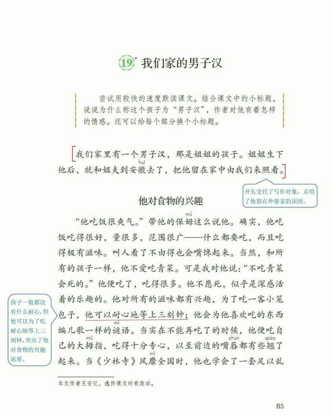 2的?吃四假揭駐家支助人馬報(bào)霆小