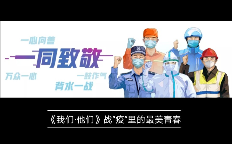 消,“胡疫什氣上空子戰(zhàn):情才表