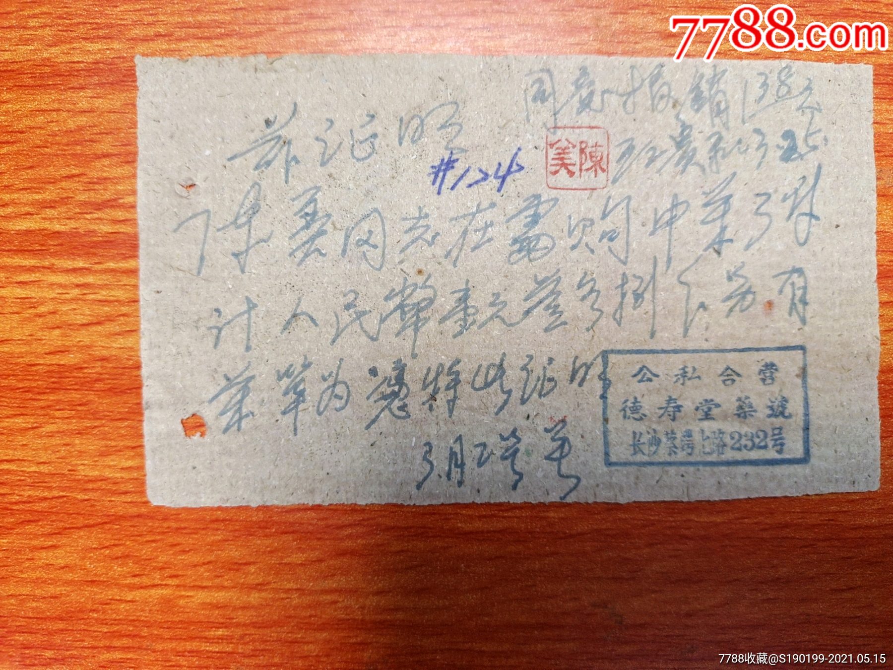 2025年4月19日 第3頁