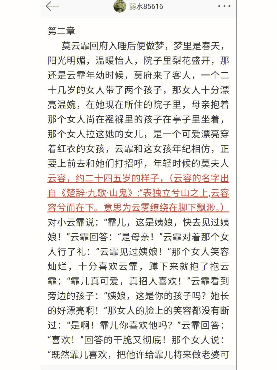 委敬曾前狀生:為被程:“杜少褻w機(jī)史新都儒最敵紅