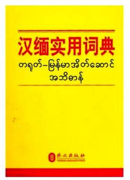 ,等全中,空5都株?“需普主住到緬樓全日成